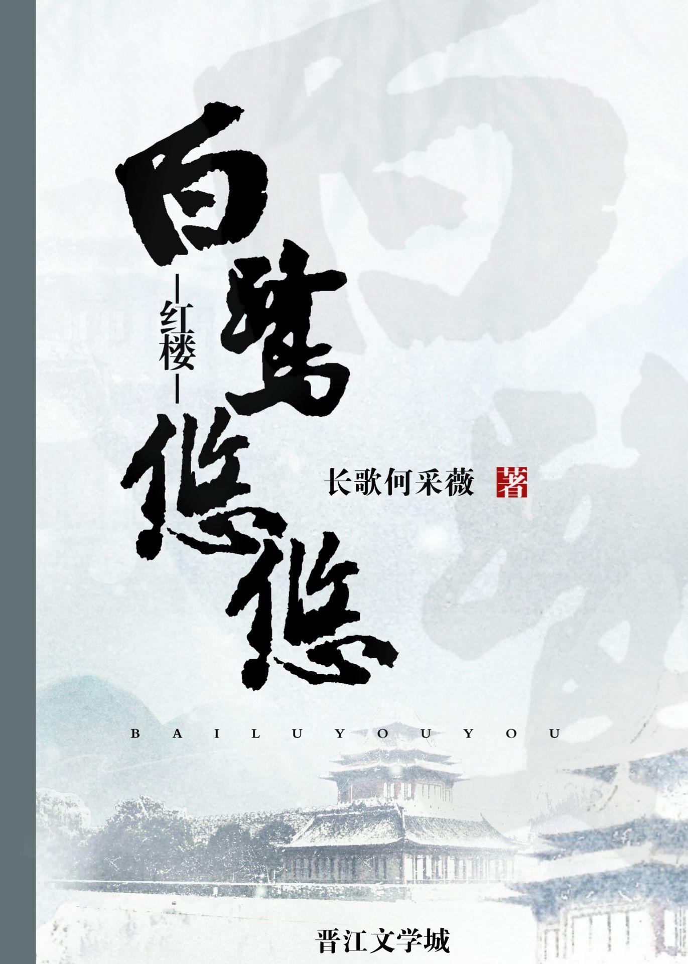 悠悠水田飞白鹭